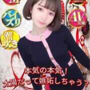 ヒメ日記 2026/02/05 19:14 投稿 まおん 奥様特急　立川店