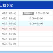 ヒメ日記 2025/09/12 15:05 投稿 ここ 上野ハンドメイド
