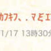 ヒメ日記 2026/01/17 11:00 投稿 ここ 上野ハンドメイド