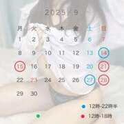 ヒメ日記 2025/09/12 08:20 投稿 ゆな もぎスパ