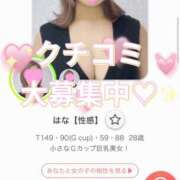 ヒメ日記 2025/05/20 22:03 投稿 はな【性感】 性感エステBianca豊中店