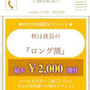 ヒメ日記 2025/09/28 19:32 投稿 はな【性感】 性感エステBianca豊中店