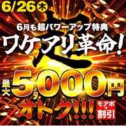 ヒメ日記 2025/06/26 12:15 投稿 ゆいな 成田人妻花壇
