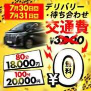 ヒメ日記 2025/07/28 15:21 投稿 ゆいな 成田人妻花壇