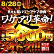 ヒメ日記 2025/08/28 01:00 投稿 ゆいな 成田人妻花壇