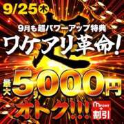 ヒメ日記 2025/09/25 21:48 投稿 ゆいな 成田人妻花壇