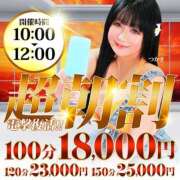 ヒメ日記 2025/09/28 08:30 投稿 ゆいな 成田人妻花壇