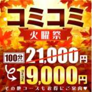ヒメ日記 2025/09/30 14:30 投稿 ゆいな 成田人妻花壇