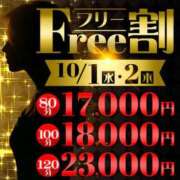 ヒメ日記 2025/10/01 12:45 投稿 ゆいな 成田人妻花壇