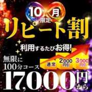 ヒメ日記 2025/10/03 21:13 投稿 ゆいな 成田人妻花壇