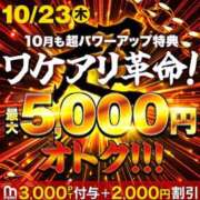 ヒメ日記 2025/10/23 22:39 投稿 ゆいな 成田人妻花壇