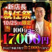 ヒメ日記 2025/10/24 19:00 投稿 ゆいな 成田人妻花壇