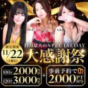 ヒメ日記 2025/11/21 06:37 投稿 ゆいな 成田人妻花壇