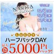 ヒメ日記 2025/12/04 15:57 投稿 ゆいな 成田人妻花壇