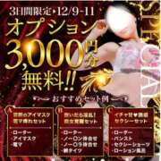 ヒメ日記 2025/12/09 01:21 投稿 ゆいな 成田人妻花壇