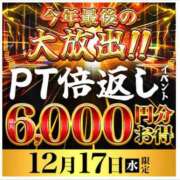 ヒメ日記 2025/12/16 20:35 投稿 ゆいな 成田人妻花壇