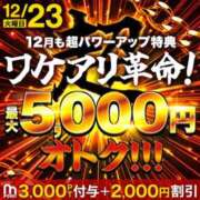 ヒメ日記 2025/12/23 10:45 投稿 ゆいな 成田人妻花壇