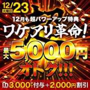 ヒメ日記 2025/12/23 17:00 投稿 ゆいな 成田人妻花壇