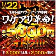 ヒメ日記 2026/01/21 18:56 投稿 ゆいな 成田人妻花壇