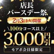 ヒメ日記 2026/02/02 13:36 投稿 ゆいな 成田人妻花壇