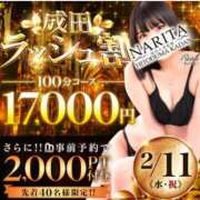 ヒメ日記 2026/02/06 02:26 投稿 ゆいな 成田人妻花壇