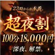 ヒメ日記 2026/03/04 23:20 投稿 ゆいな 成田人妻花壇