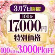 ヒメ日記 2026/03/07 18:55 投稿 ゆいな 成田人妻花壇