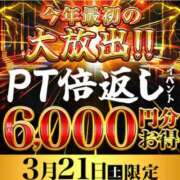 ヒメ日記 2026/03/21 13:15 投稿 ゆいな 成田人妻花壇