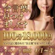 ヒメ日記 2026/03/31 18:07 投稿 ゆいな 成田人妻花壇