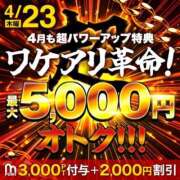 ヒメ日記 2026/04/23 20:25 投稿 ゆいな 成田人妻花壇