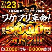 ヒメ日記 2026/07/23 00:00 投稿 ゆいな 成田人妻花壇