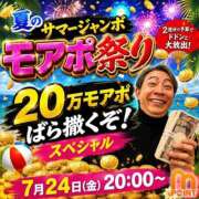 ヒメ日記 2026/07/24 19:47 投稿 ゆいな 成田人妻花壇