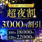 ヒメ日記 2026/08/01 22:00 投稿 ゆいな 成田人妻花壇