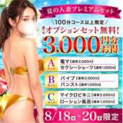 ヒメ日記 2026/08/20 16:30 投稿 ゆいな 成田人妻花壇