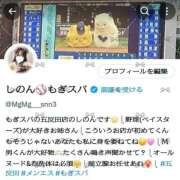 ヒメ日記 2026/01/11 18:50 投稿 しのん もぎスパ