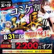 のえる コミケ割！ もぎスパ