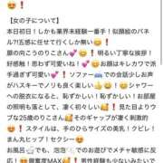 ヒメ日記 2026/03/12 00:49 投稿 璃子/りこ Platinum Legend(プラチナムレジェンド)