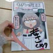 ヒメ日記 2026/01/06 13:20 投稿 ことり もぎスパ