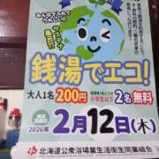 ヒメ日記 2026/02/12 21:39 投稿 らら 完熟ばなな札幌・すすきの