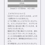 ヒメ日記 2025/12/18 11:45 投稿 かなみ SWEET～berta～