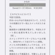 ヒメ日記 2025/12/22 11:55 投稿 かなみ SWEET～berta～