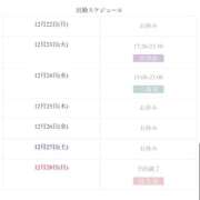 ヒメ日記 2025/12/23 09:15 投稿 かなみ SWEET～berta～