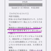 ヒメ日記 2026/01/05 14:05 投稿 かなみ SWEET～berta～