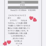 ヒメ日記 2026/02/07 10:15 投稿 かなみ SWEET～berta～