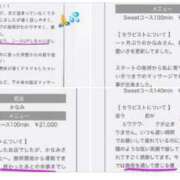 ヒメ日記 2026/02/20 00:05 投稿 かなみ SWEET～berta～