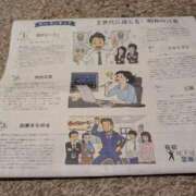 ヒメ日記 2025/06/14 05:39 投稿 そのみ 池袋おかあさん