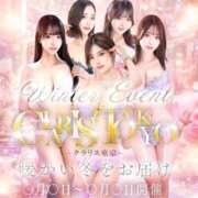 桜坂みれい 💫出勤時間延長✨️ Claris Tokyo～クラリス東京～