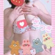 さつき おはようございます🍓 もみもみワンダーランド