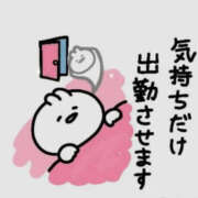 ヒメ日記 2026/10/21 13:52 投稿 えま 熟女の風俗最終章 沼津店