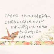 ヒメ日記 2025/05/30 02:03 投稿 すずらん ていくぷらいど.学園